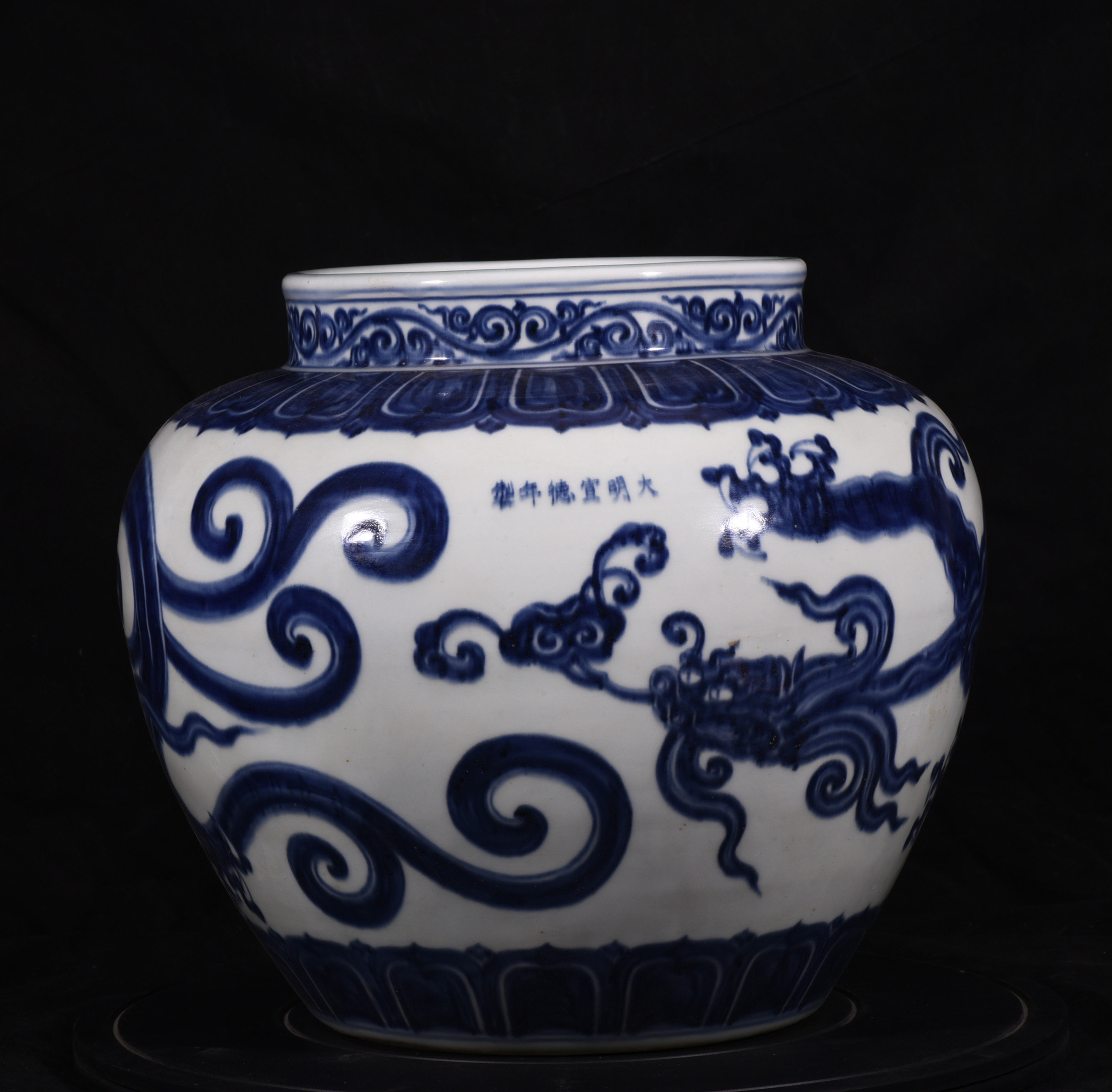 大明宣德年制苏麻离青料青花螭龙螭虎纹大罐