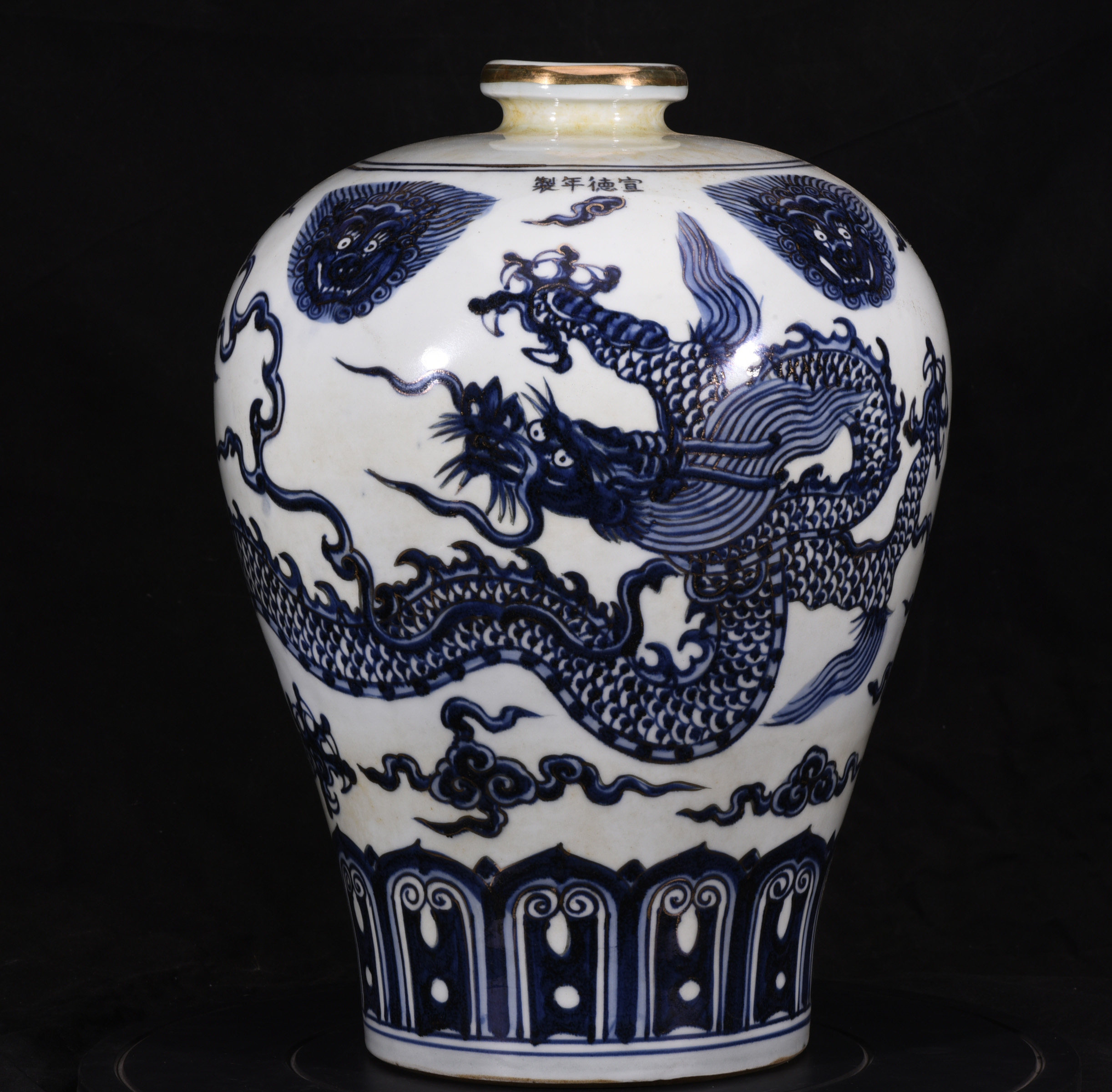 大明宣德年制苏麻离青料青花描金云龙纹酒瓶梅瓶