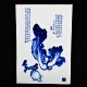 一九六四年长湖陶青老人竹溪王步作青花萝卜白菜清白人生瓷板画