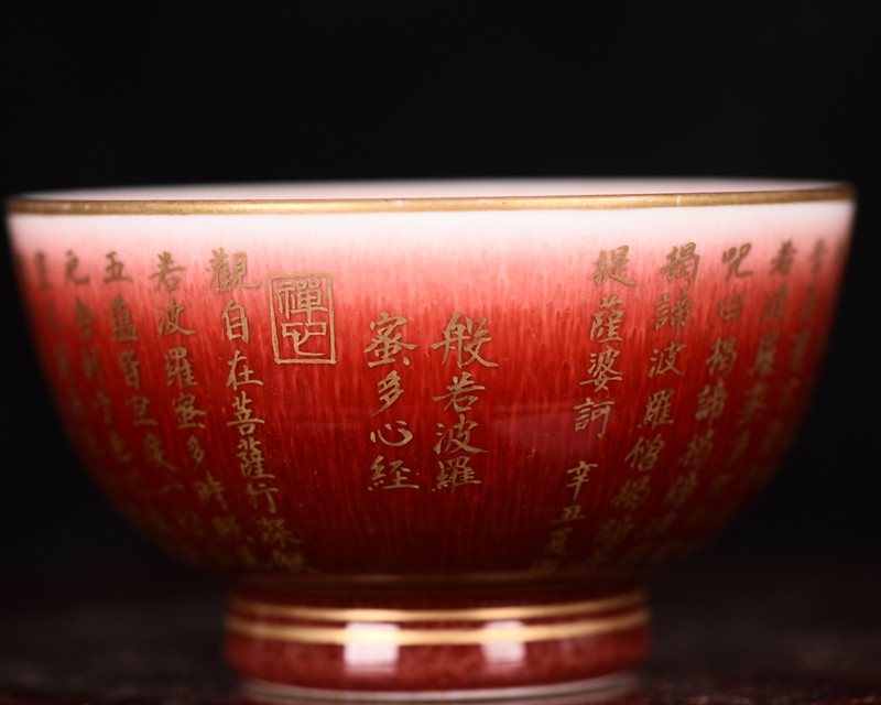 清康熙朗廷极督烧窑变红釉本色真金般若波罗蜜多心经酒杯茶杯