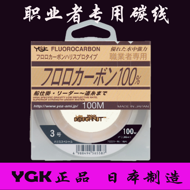 YGK Lancer Carbon wire Carbon Line 100 Road sub- Rocky fishing line Subline Fishing Large Wirein the Outdoor/Mountaineer/Camping/Travel Goods , Fishing equipment , Fishing line  category - from Buy2taobao.com to provide professional Taobao agent buy service