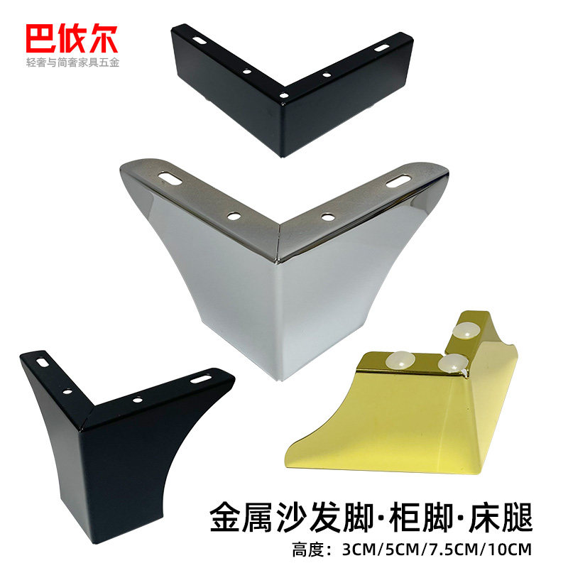 金属沙发脚茶几床头柜脚五金柜脚图片