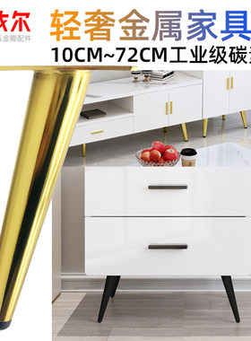 金属脚家具DIY支撑腿沙发脚金色黑色浴柜脚落地脚电视茶几脚凳腿