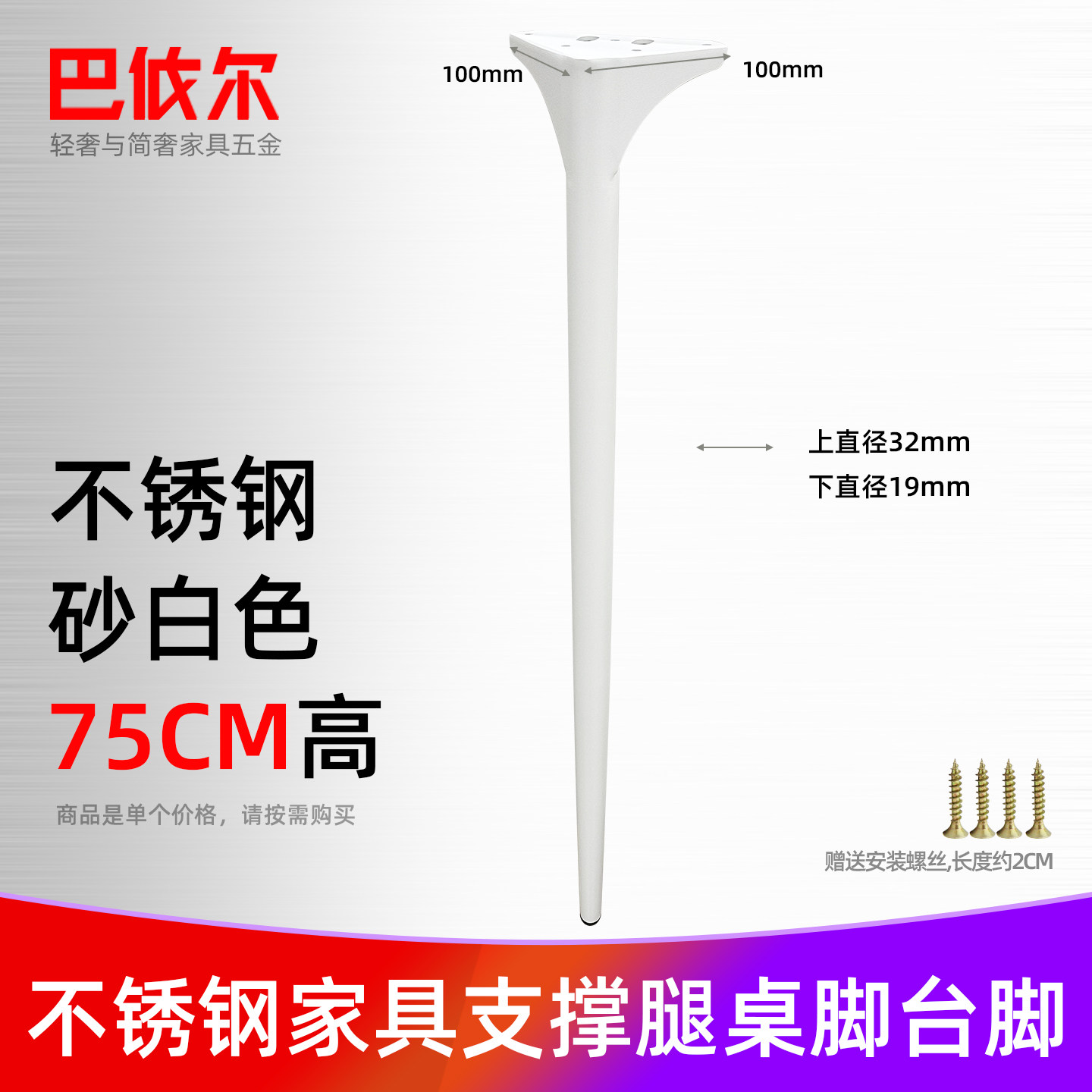 不锈钢白色家具支撑脚柜脚桌腿脚图片