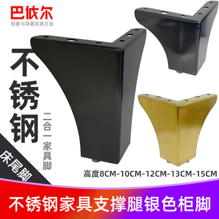 不锈钢家具腿防滑静音沙发脚茶几脚金属支撑脚电视厨柜脚床头柜脚