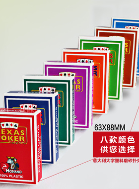 意大利进口MODIANO大字防水掼蛋专用高颜值pvc塑料磨砂扑克牌