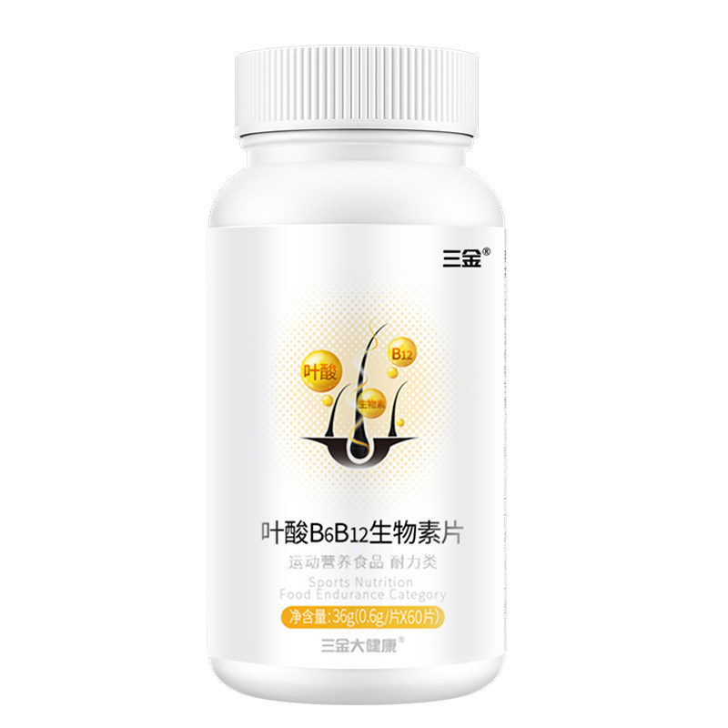 三金叶酸B6B12生物素片60片中老年成人补叶酸可搭头发营养正品ZX