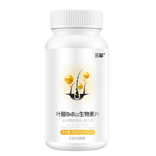 三金叶酸B6B12生物素片60片中老年成人补叶酸可搭头发营养正品ZX