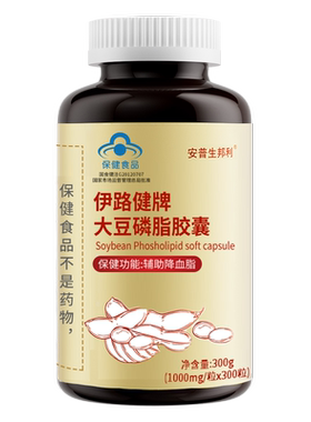 安普生邦利大豆磷脂软胶囊300粒辅助降血脂可搭中老年人鱼肝油ZX