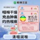 三金西瓜霜喉口宝含片24片教师节礼物清咽咽喉肿痛教护嗓润喉糖