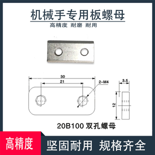 板螺母 四方螺母 治具 长方形双孔螺母M4 M5