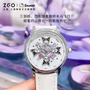 正港酷联名洛米旋转木马手表女款 礼物 洛米库初高中学生生日新年