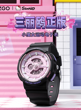 正港ZGOx库手表洛米女款学生初中生运动防水紫色电子表酷联名洛米