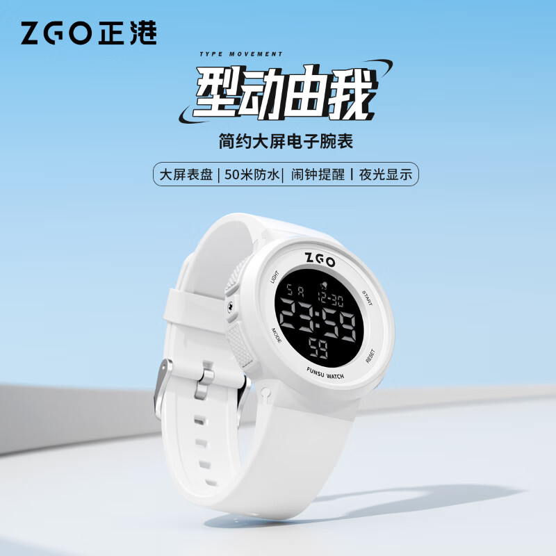 正港手表2025年新款电子表