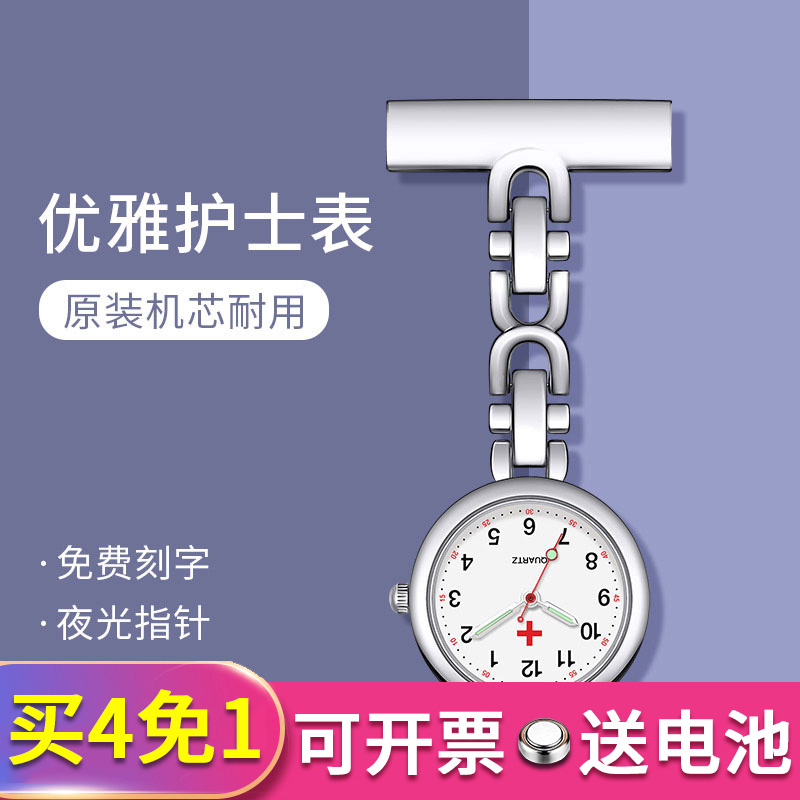护士表卡通可爱挂表学生考试夜光便携医用夹子怀表女款专用男胸表 Изображение 1 护士表卡通可爱挂表学生考试夜光便携医用夹子怀表女款专用男胸表 Изображение 1