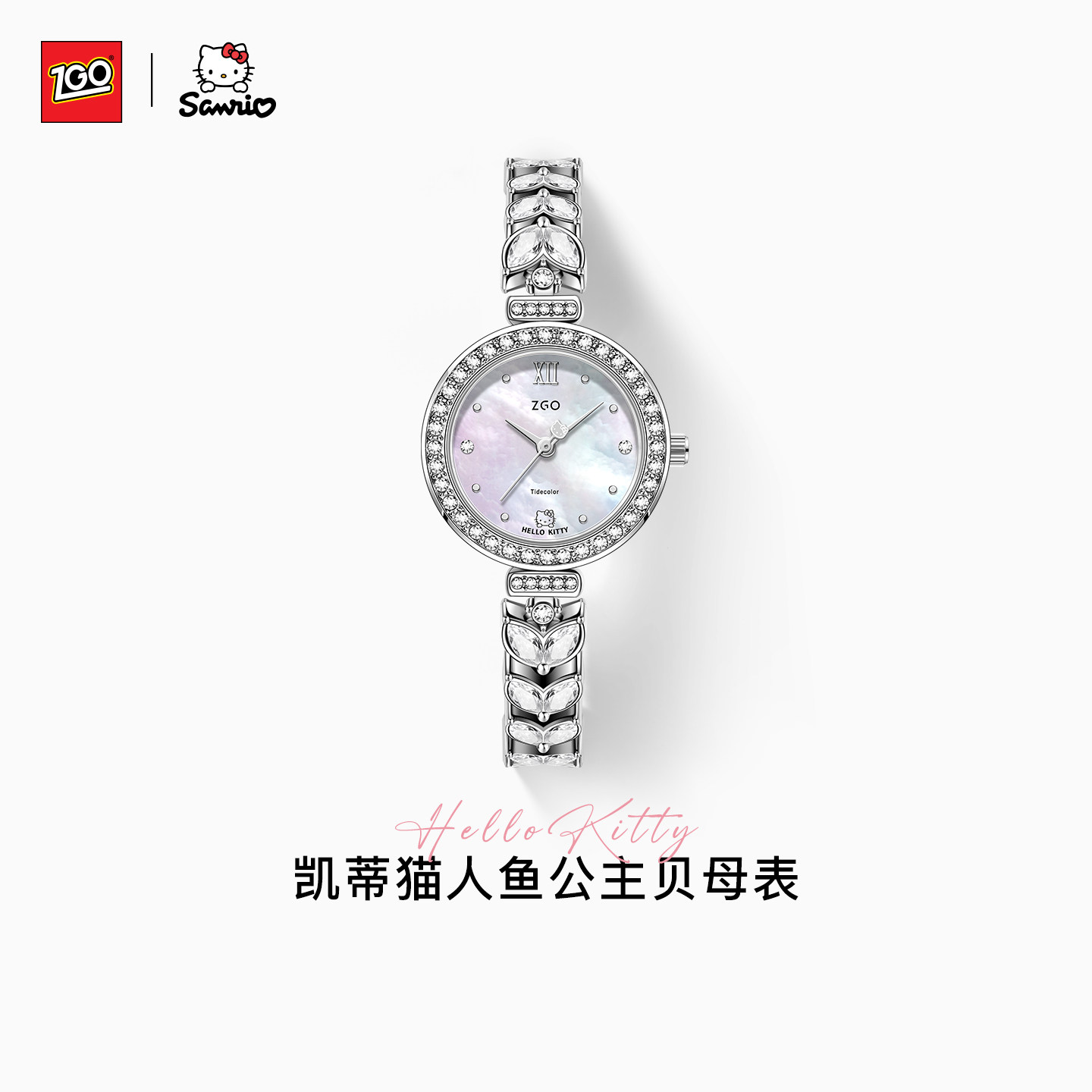 三丽鸥手表正港高级感图片