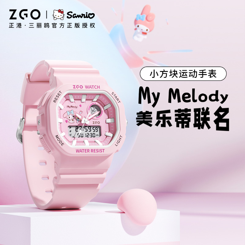 美乐蒂联名手表女2025新款