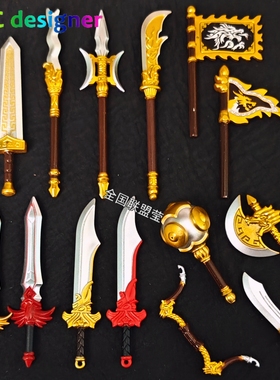 小颗粒积木三国小侠MOC第三方开模原创人仔道具精致武器刀剑古风