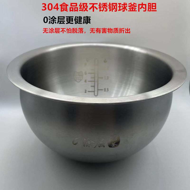 电饭煲3升4升旋风球釜内胆精铁不锈钢聚能锅蕊