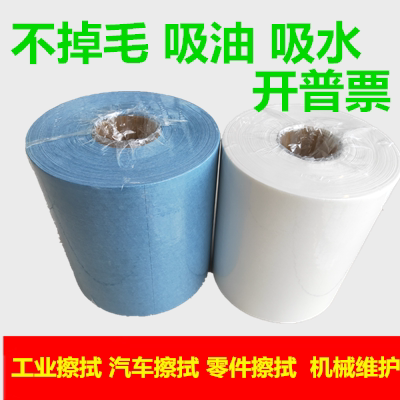 无尘纸除尘纸吸油吸水厨房机器汽车擦拭纸无纺布大卷纸白色包邮