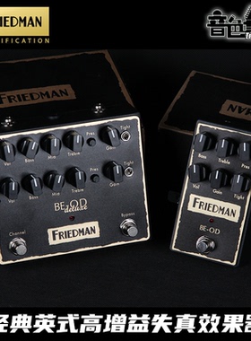 Friedman BEOD BE-OD 高增益英式失真模拟BE100电吉他单块效果器