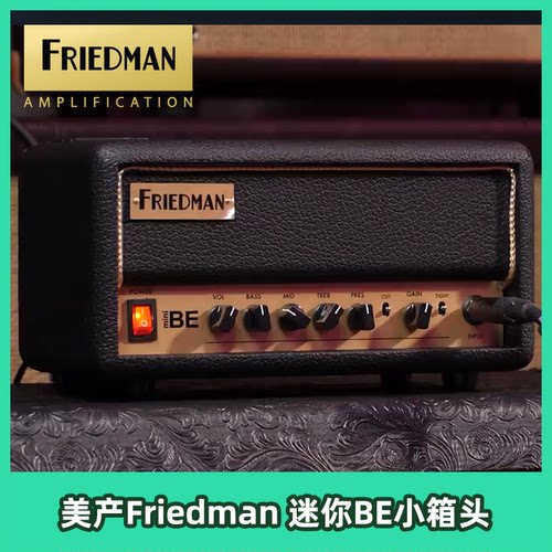 Friedman电吉他失真箱头音箱