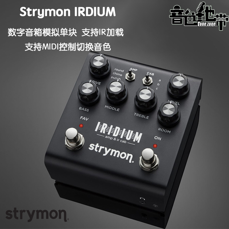 美产StrymonIridium箱头箱体模拟