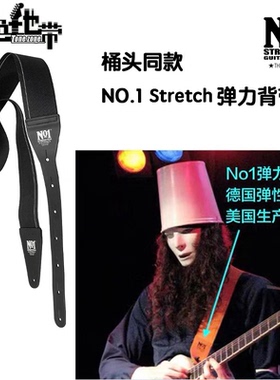 [现货]美产No1 Stretch buckethead桶头同款吉他贝斯力减重背带