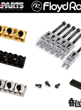Allparts 原厂Floyd Rose双摇琴桥琴码琴鞍螺丝压弦块吉他配件