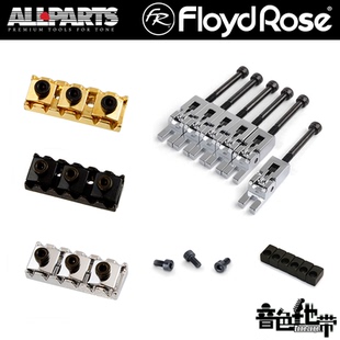 Allparts 原厂Floyd Rose双摇琴桥琴码琴鞍螺丝压弦块吉他配件