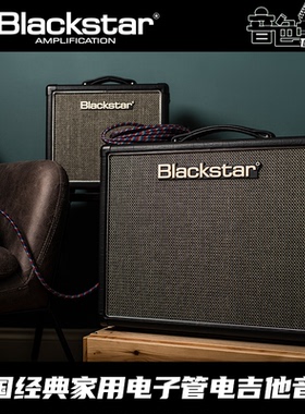 英国黑星Blackstar HT1r/5r/20r 一体式Combo电吉他电子管音箱