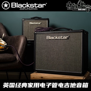 Combo电吉他电子管音箱 一体式 20r 英国黑星Blackstar HT1r