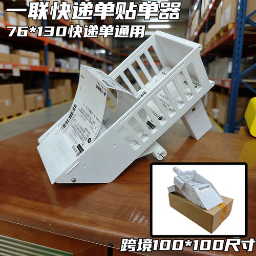 手持贴快递单神器电商打包贴单工具贴单机贴单神器快速贴单电动