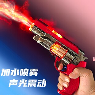 声光旋转喷雾玩具枪3-6岁男孩儿童左轮手枪炫酷震动旋转逼真电动