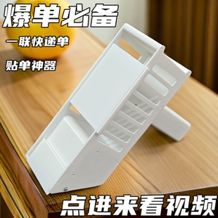 手持贴快递单神器电商打包贴单工具贴单机贴单神器快速贴单