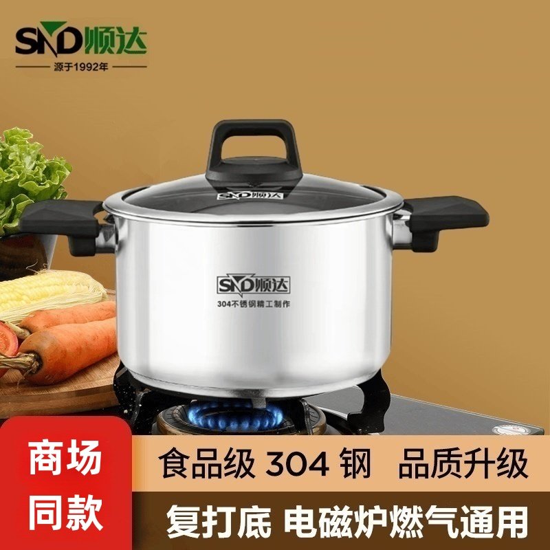顺达清仓汤锅304不锈钢复底煮锅宝宝辅食早餐煮面奶锅,厨房/烹饪用具,汤锅/汤桶/卤肉桶,淘宝优惠券,粉丝福利购,淘宝优惠卷