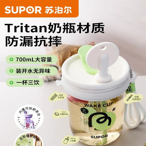 苏泊尔吸管杯水杯高颜值大容量泡茶杯子耐高温咖啡杯 KCP70LJ10
