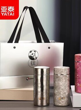亚泰纯钛保温杯迷你口袋杯小容量口红杯女生便携水杯轻钛 Y8002-2