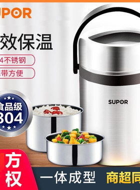 苏泊尔304保温提锅多层不锈钢1.5L学生家用保温桶饭盒KF15A1/19A1