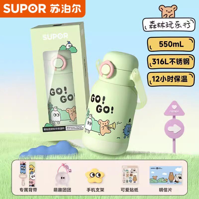苏泊尔保温杯儿童女生可爱卡通不锈钢水杯学生水壶吸管KCV55AL20