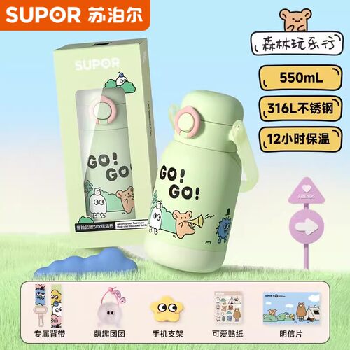 高颜值儿童保温杯SUPOR苏泊尔