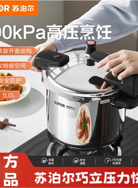 苏泊尔304不锈钢高压锅家用燃气电磁炉防爆小压力快锅YW223SL3