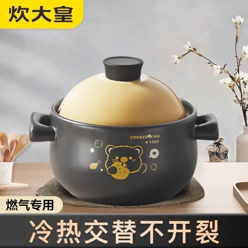 炊大皇乐乐熊陶瓷煲砂锅炖汤锅煲仔饭小容量家用养生锅 CK84774