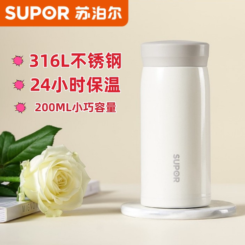 小巧保温杯苏泊尔316L可爱学生