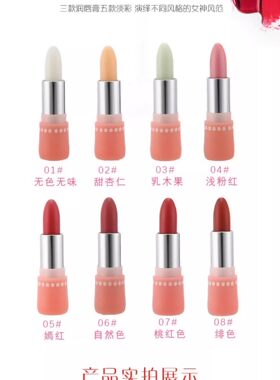 Sukigirl维他命E淡彩口红润唇