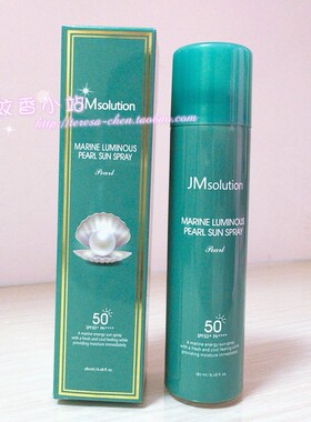 包邮韩国JM SOLUTION珍珠全身防水防晒喷雾SPF50 +防水隔离180ml