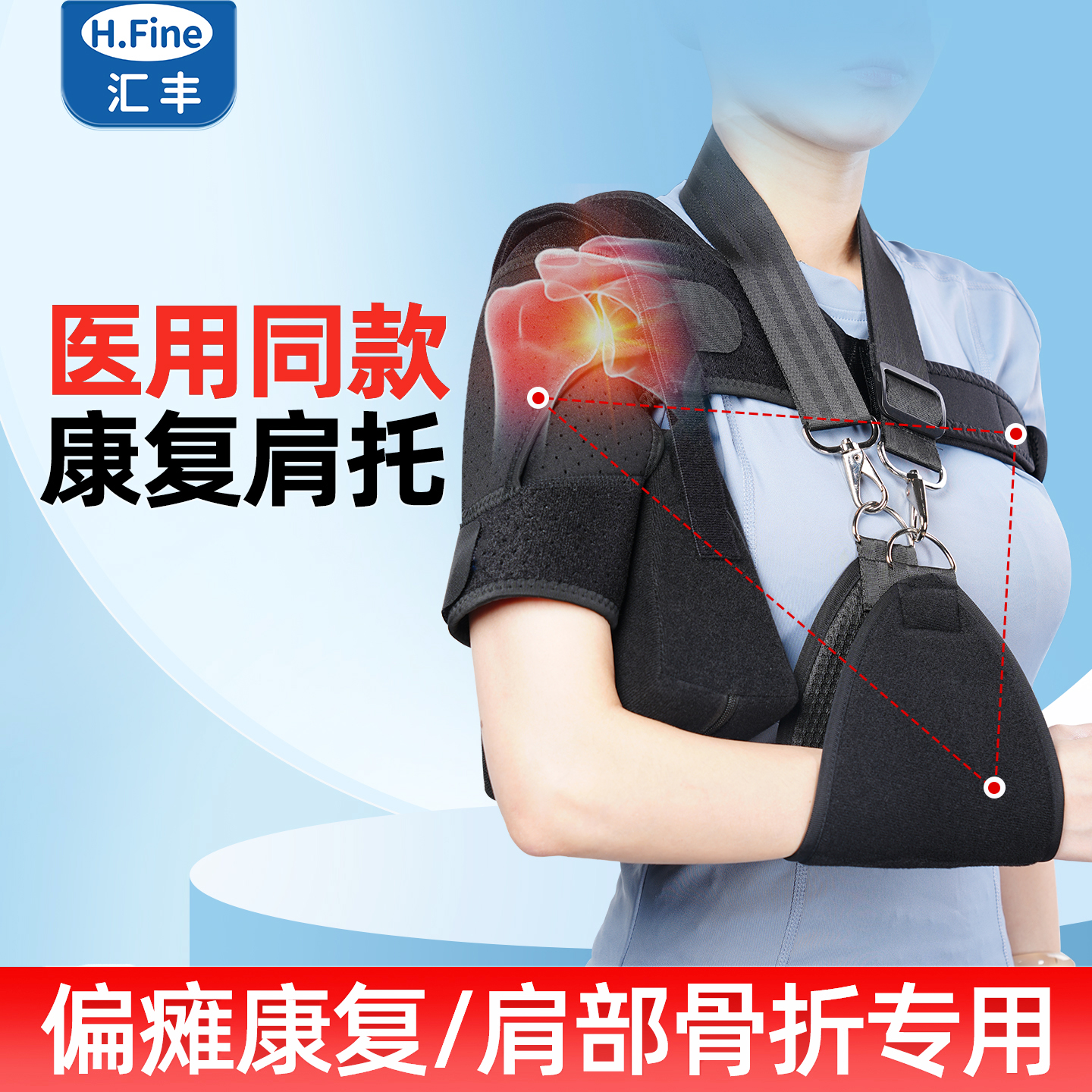 医用肩托偏瘫康复肩关节固定支具脱位骨折外展护具肩袖损伤固定带