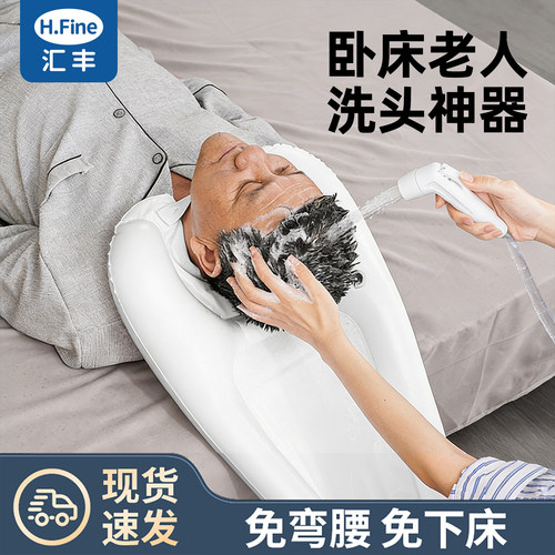 洗头盆卧床病人用老人躺着洗头发