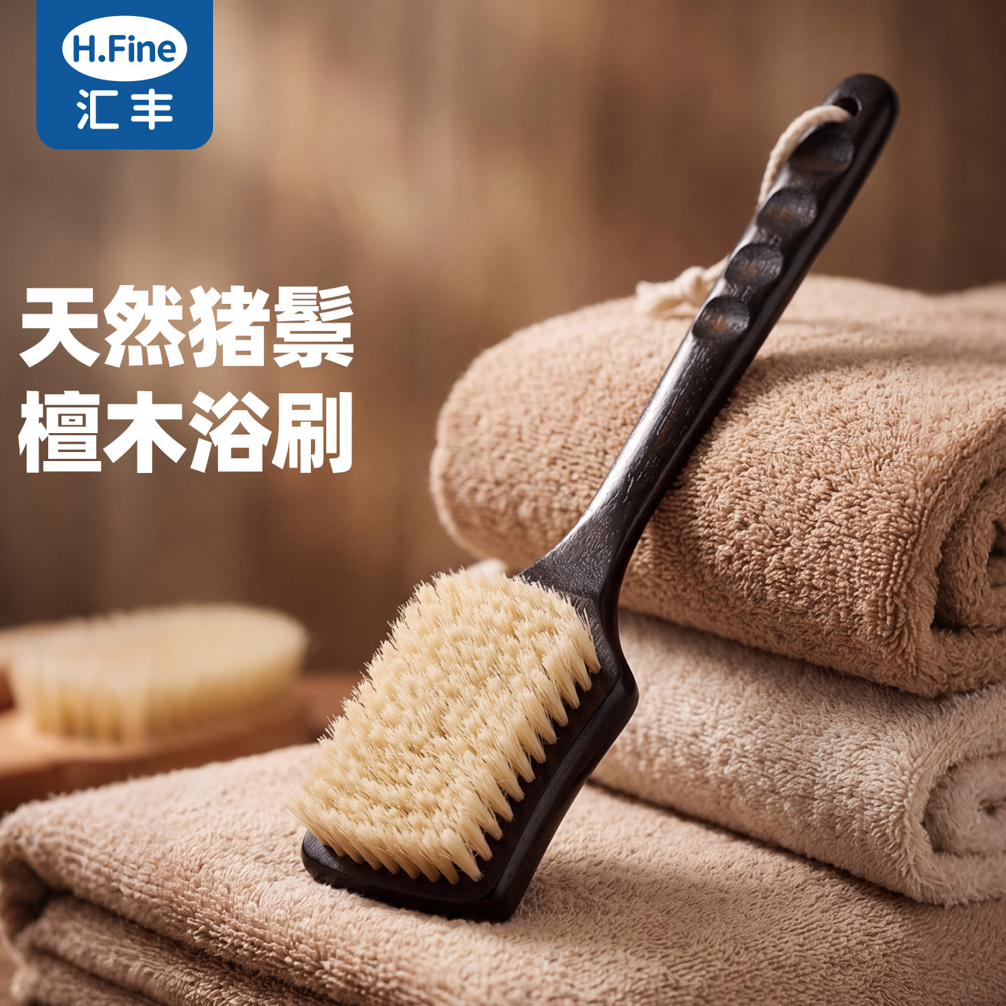 乌檀木猪鬃浴刷软毛搓背天然安全