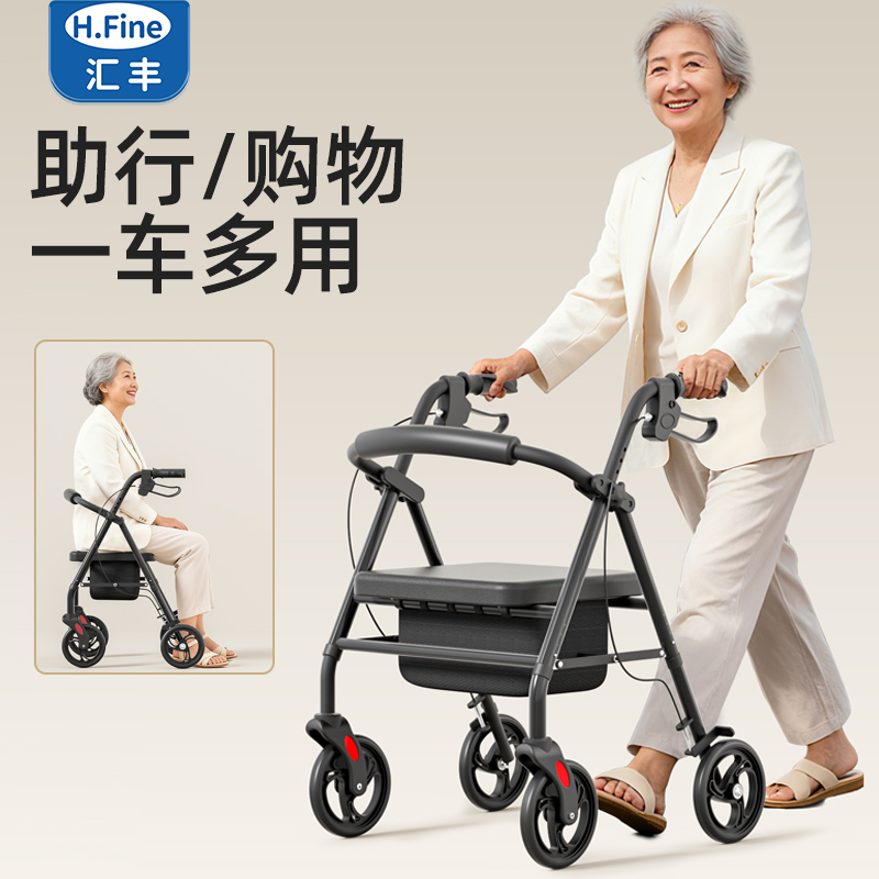 老人推车助行器一车多用可折叠